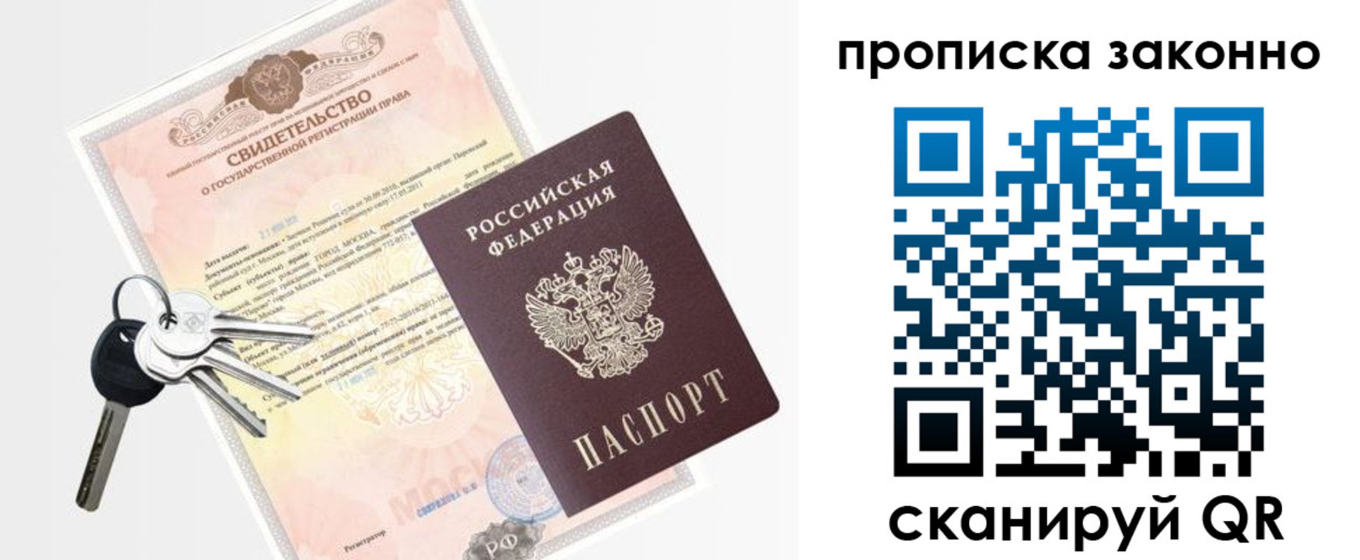 прописка паспорт в Красноперекопске