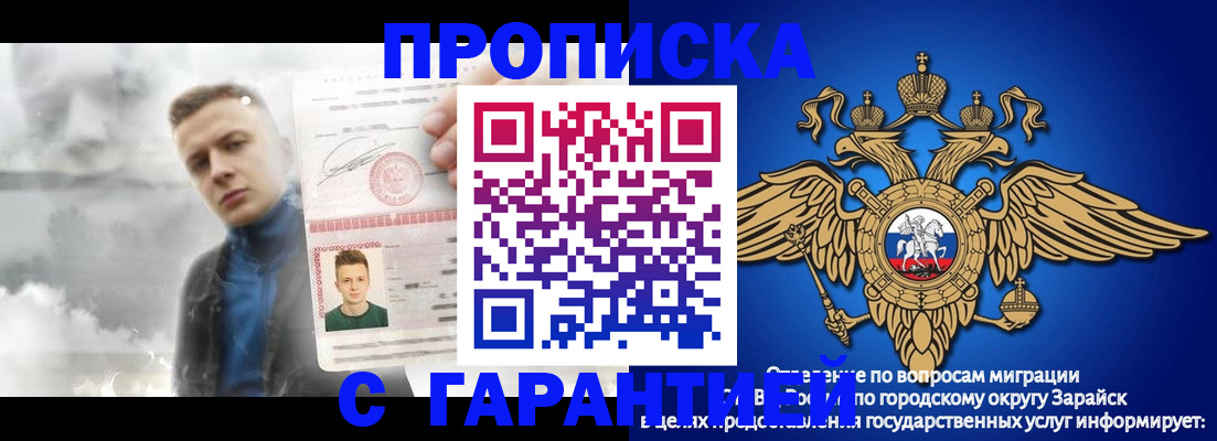 купить прописку в Красноперекопске