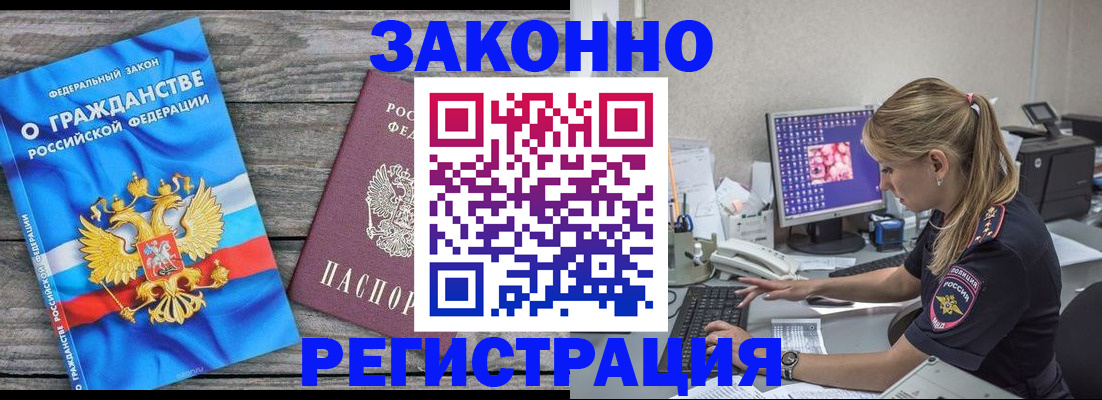 прописка от собственника в Красноперекопске
